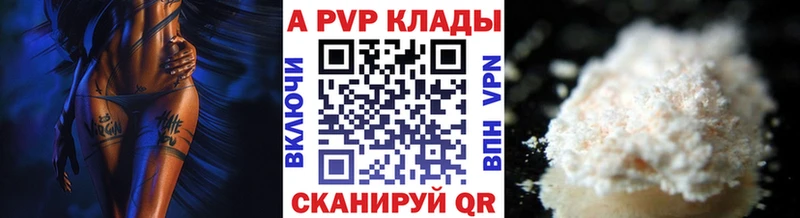 А ПВП Crystall Елизаветинская