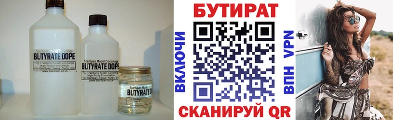 где можно купить наркотик дарк нет наркотические препараты Бутират GHB Елизаветинская
