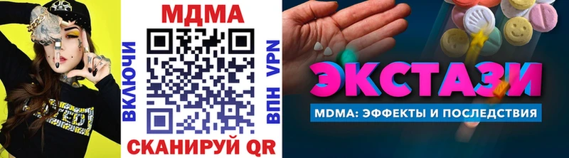 МДМА кристаллы  Елизаветинская 